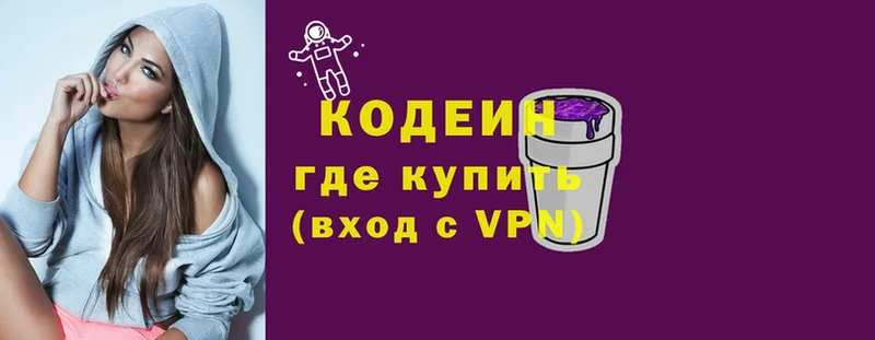 цена   Лабинск  Кодеин Purple Drank 