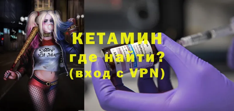 КЕТАМИН VHQ  хочу наркоту  Лабинск 